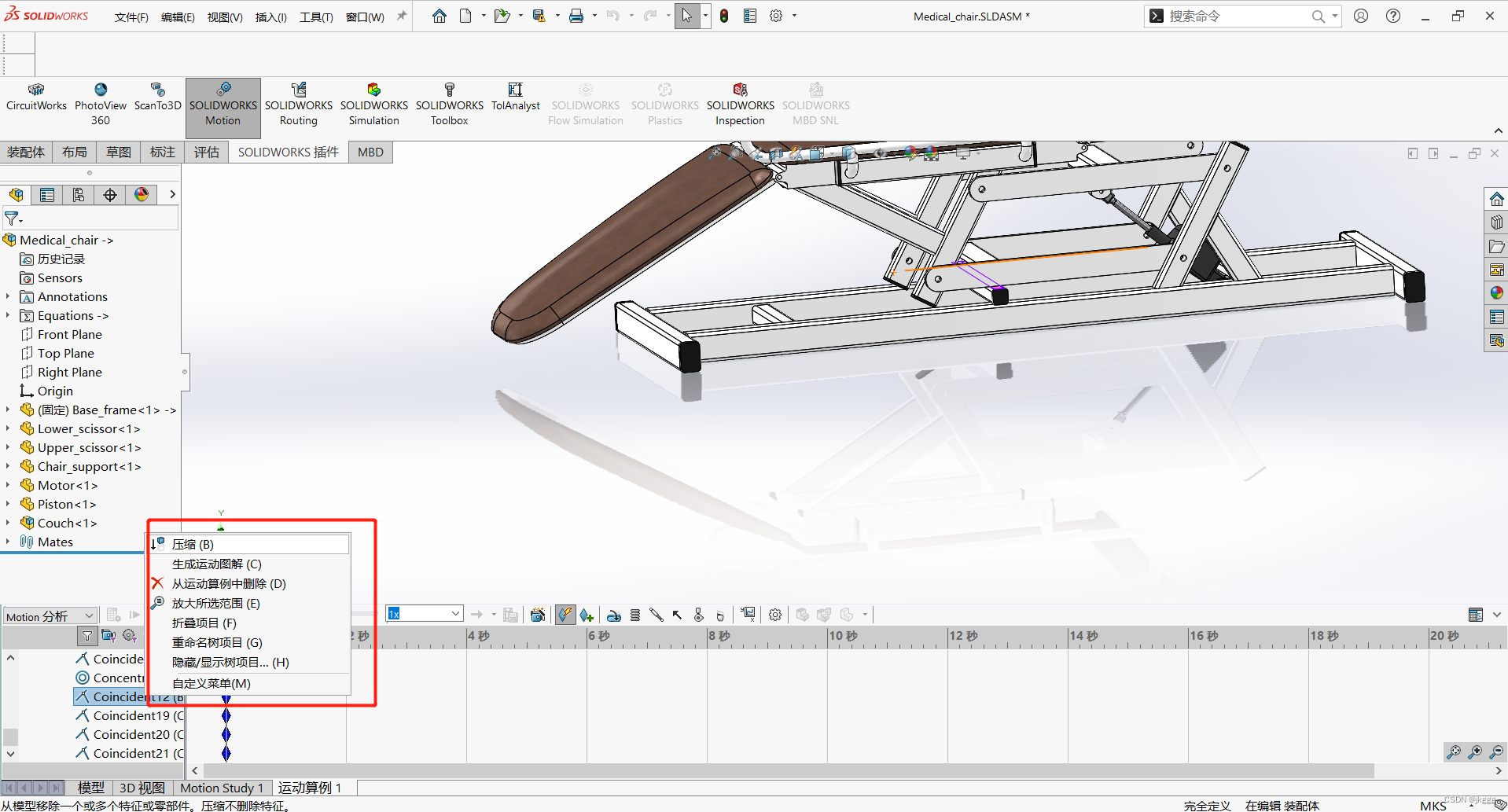 solidworks扭转怎么画